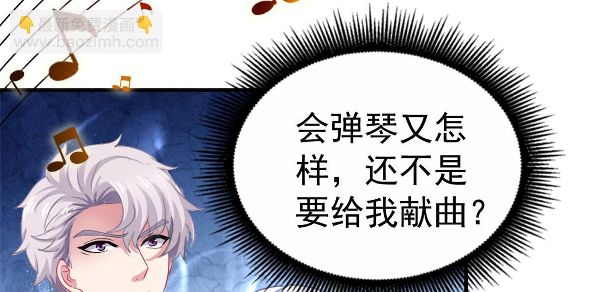 43 狠狠打脸(1/2)-第44话
