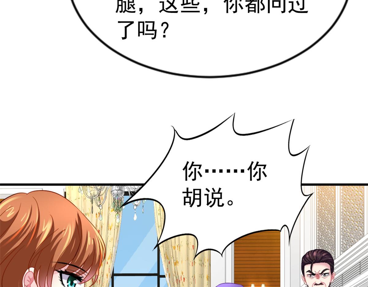 45 轩然大波(1/2)-第46话
