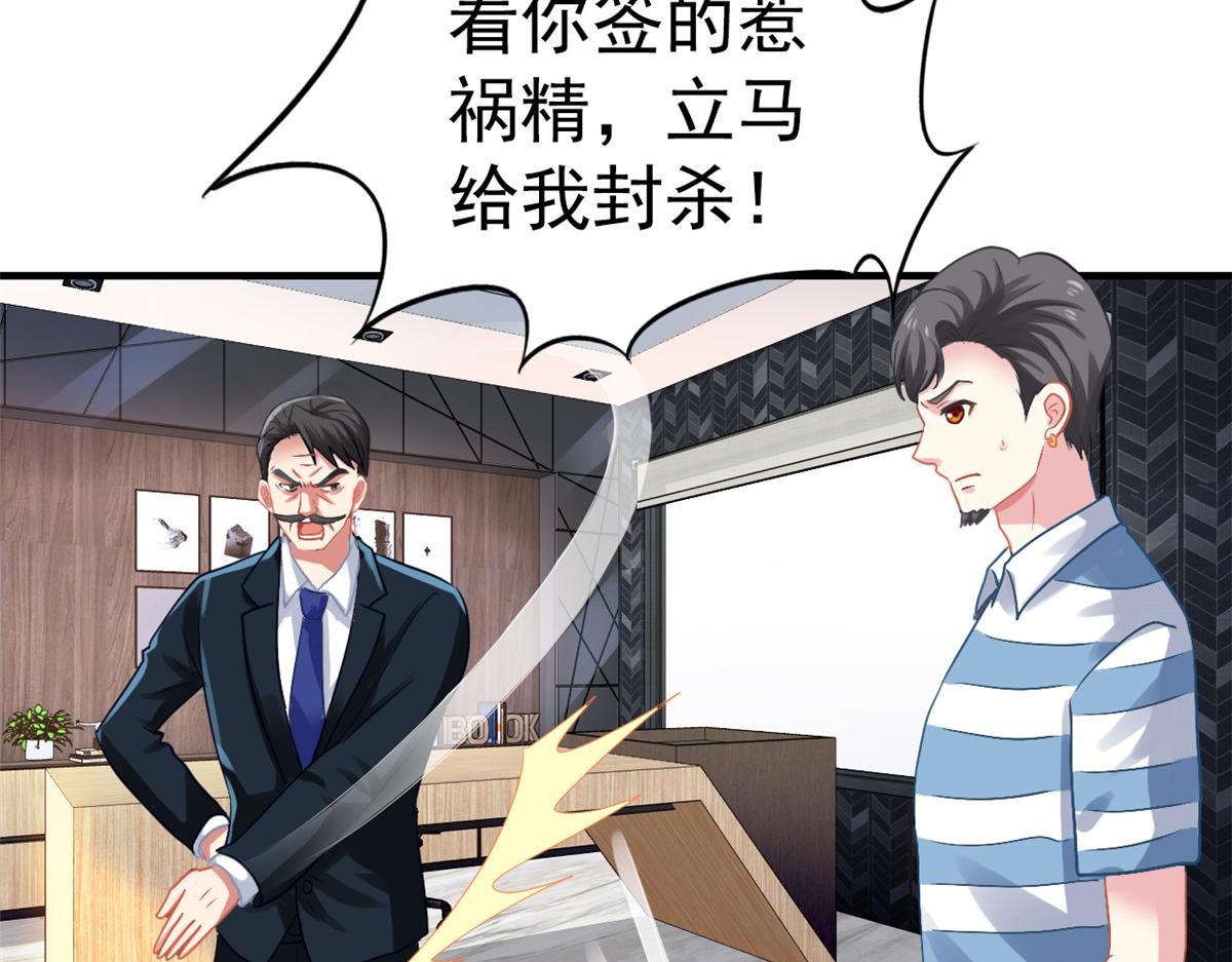 47 好日子到头了(1/2)-第48话