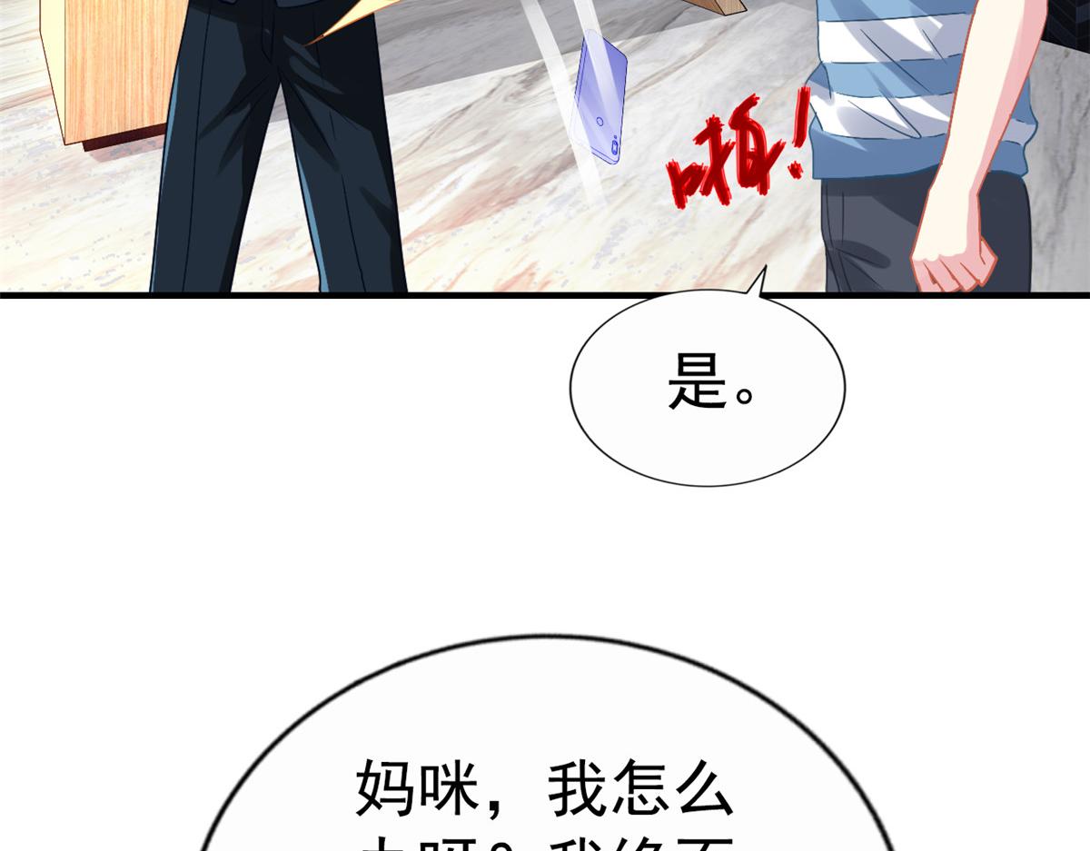 47 好日子到头了(1/2)-第48话