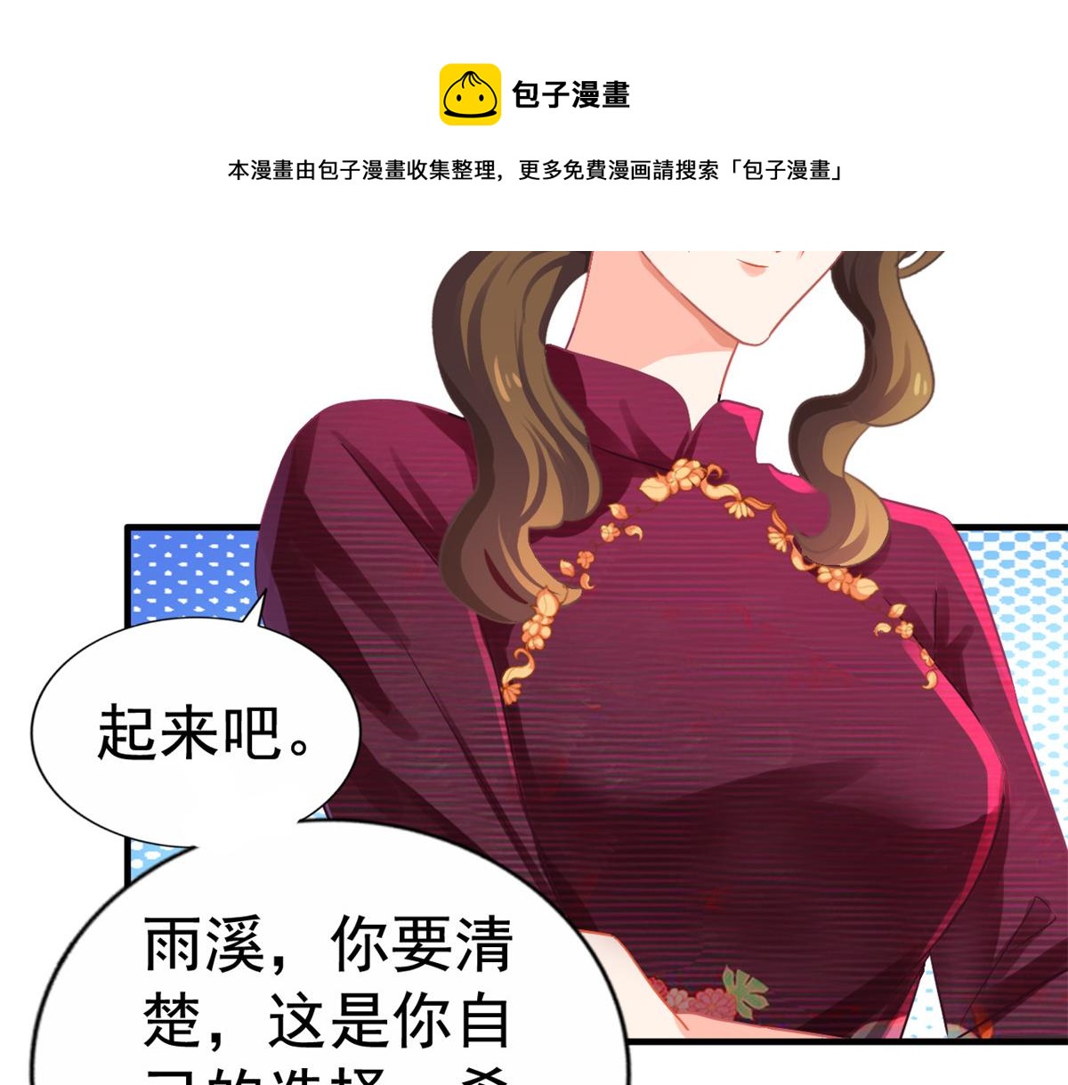 47 好日子到头了(1/2)-第48话