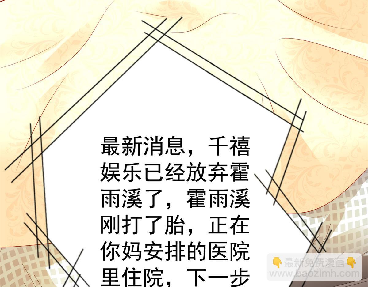 49 疯狂的霍雨溪(1/2)-第50话