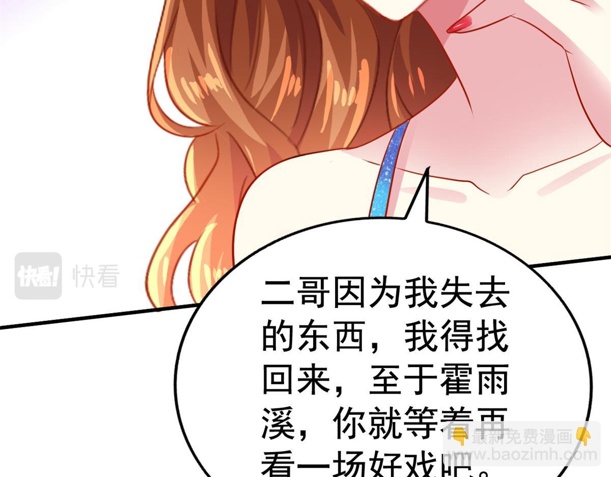 49 疯狂的霍雨溪(1/2)-第50话