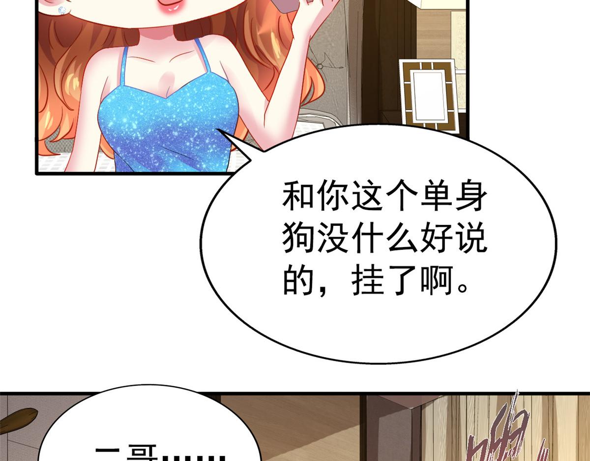 49 疯狂的霍雨溪(1/2)-第50话