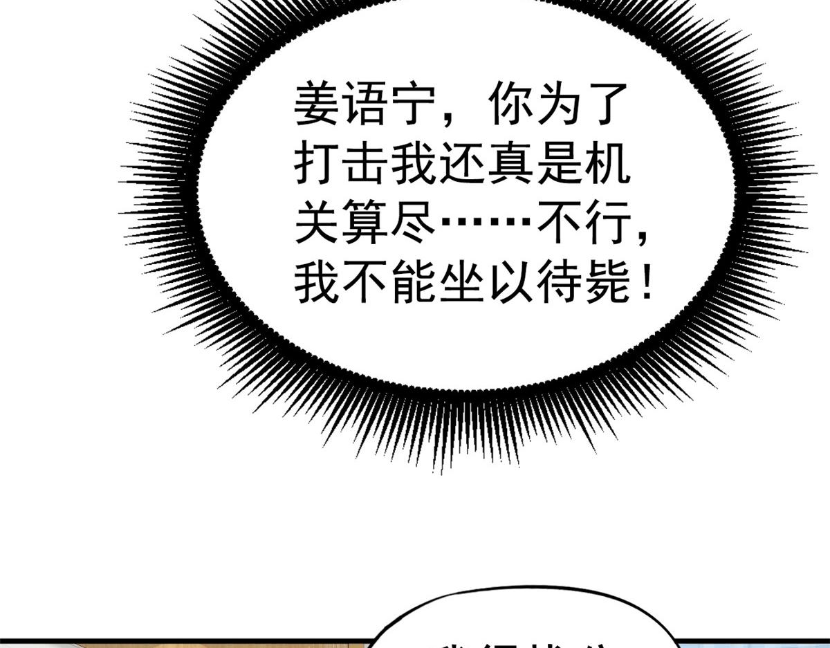 49 疯狂的霍雨溪(1/2)-第50话