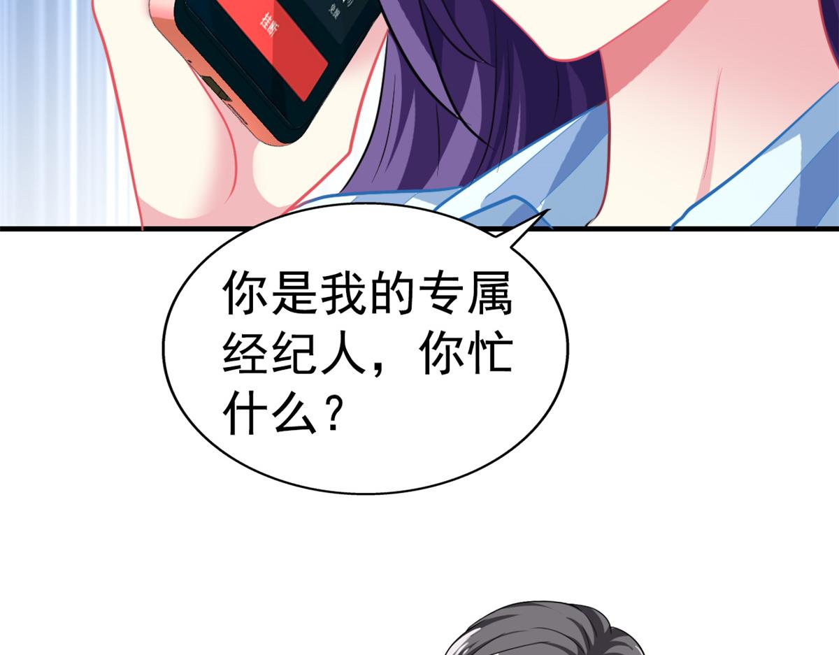 49 疯狂的霍雨溪(1/2)-第50话