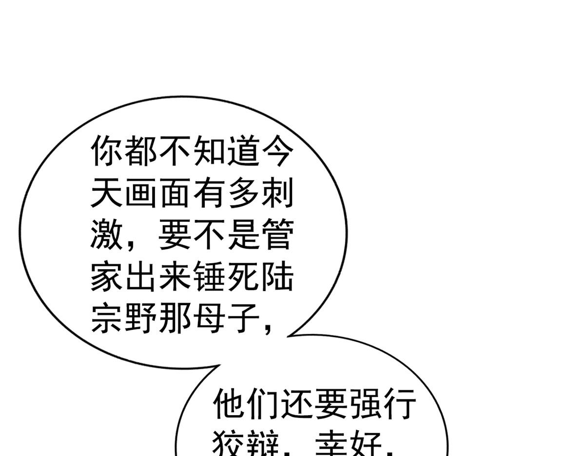 49 疯狂的霍雨溪(1/2)-第50话