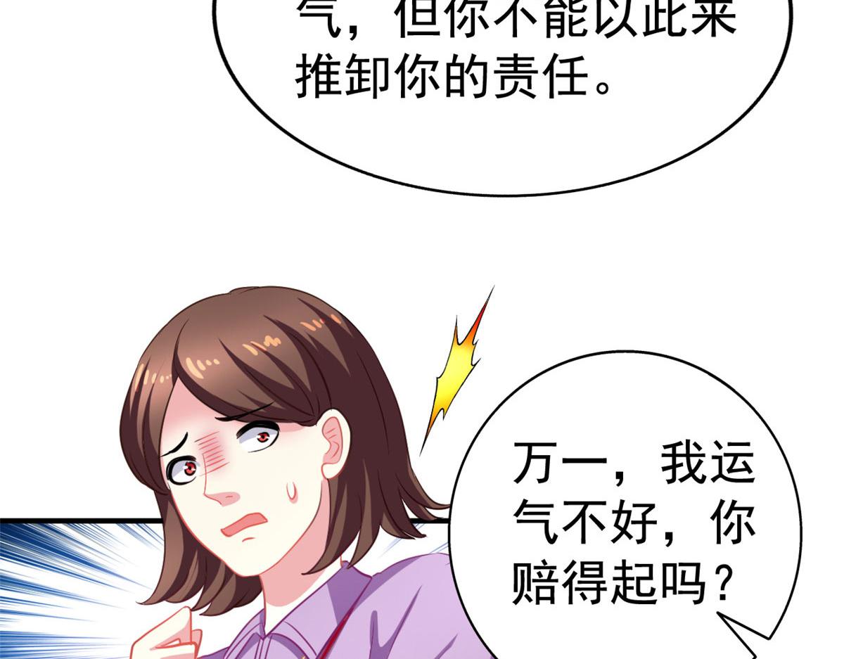 51 二哥的外套(1/2)-第52话