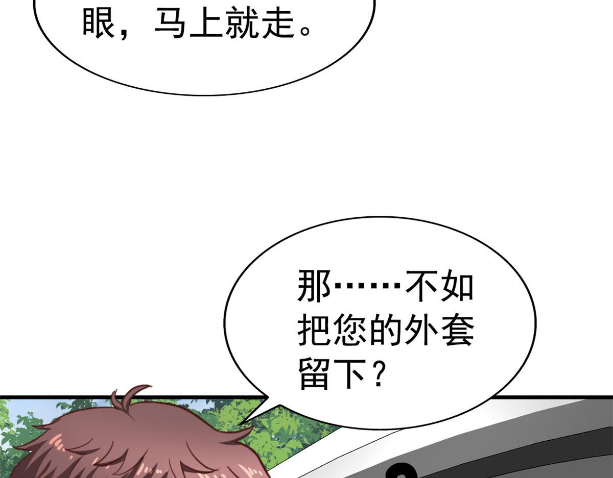51 二哥的外套(1/2)-第52话