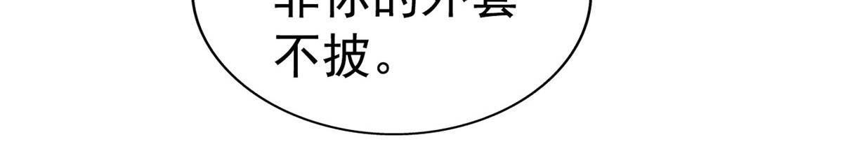 51 二哥的外套(1/2)-第52话