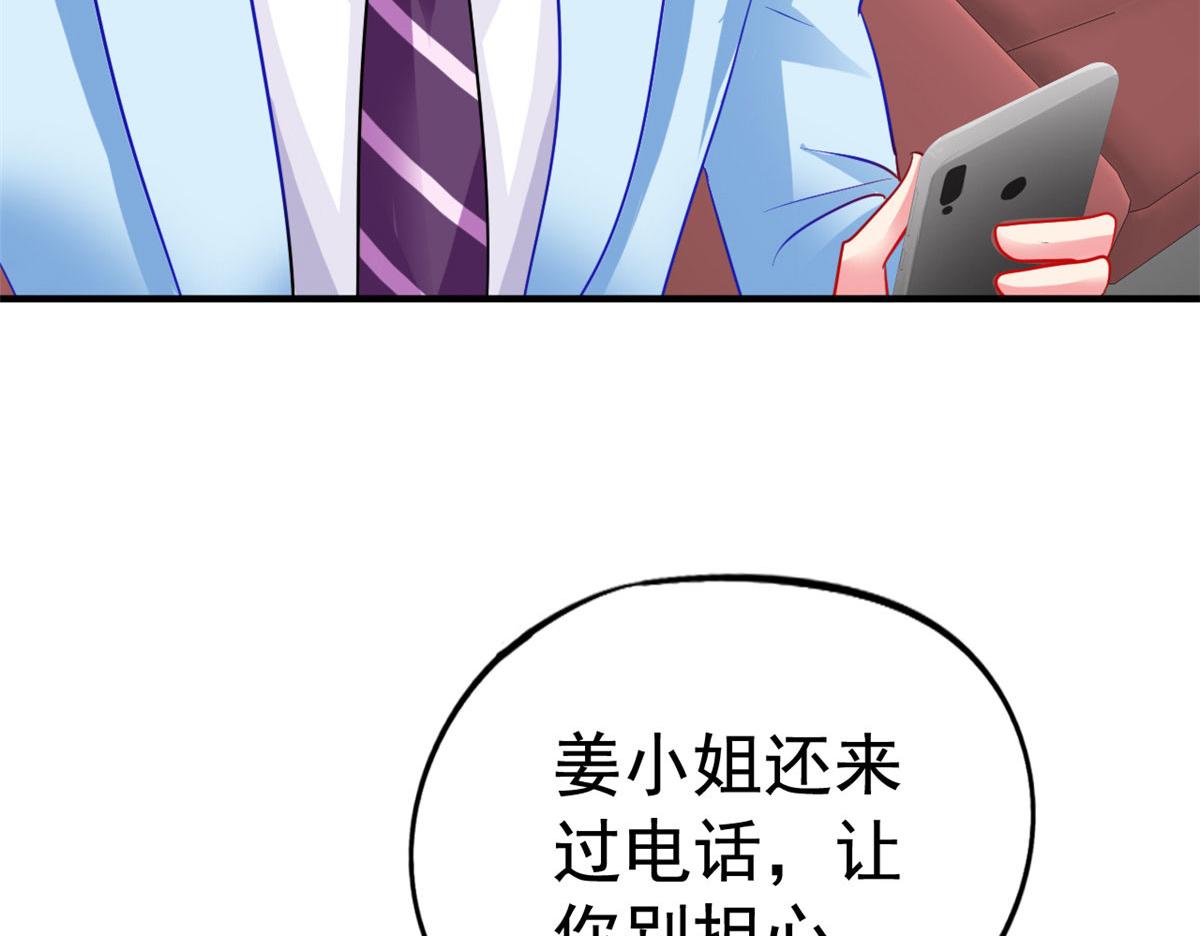 53 陆宗野被打(1/2)-第54话