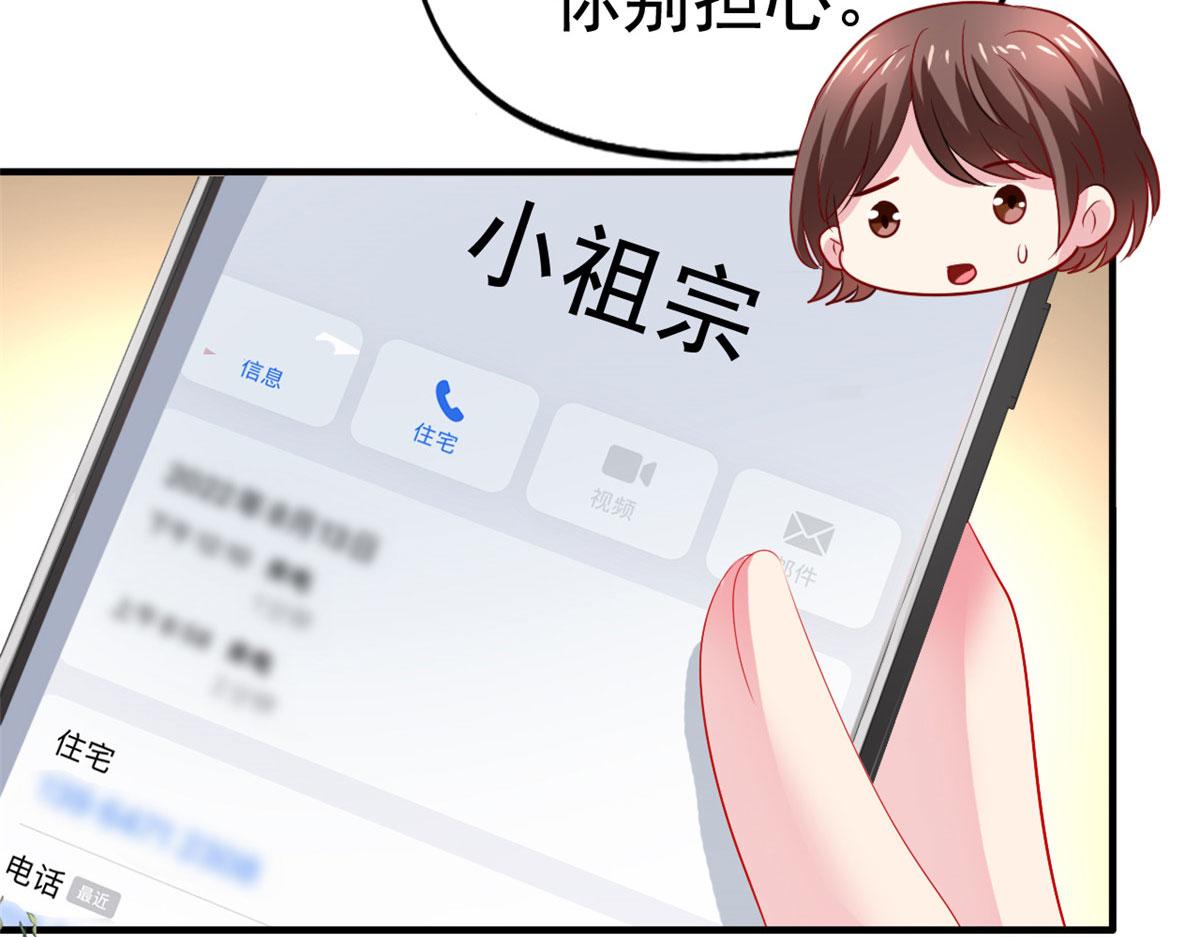 53 陆宗野被打(1/2)-第54话