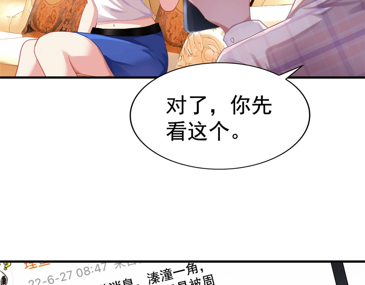 55 另辟蹊径(1/3)-第56话