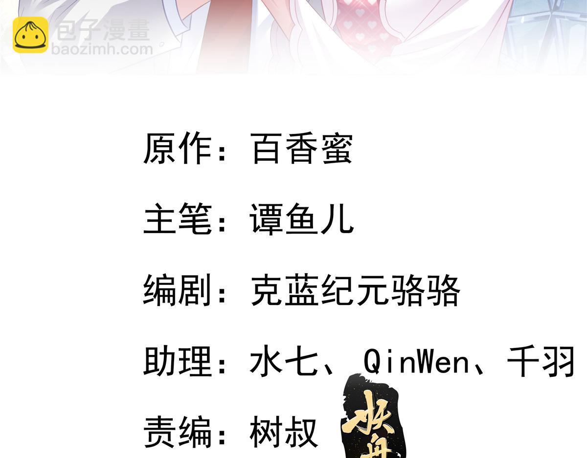 55 另辟蹊径(1/3)-第56话