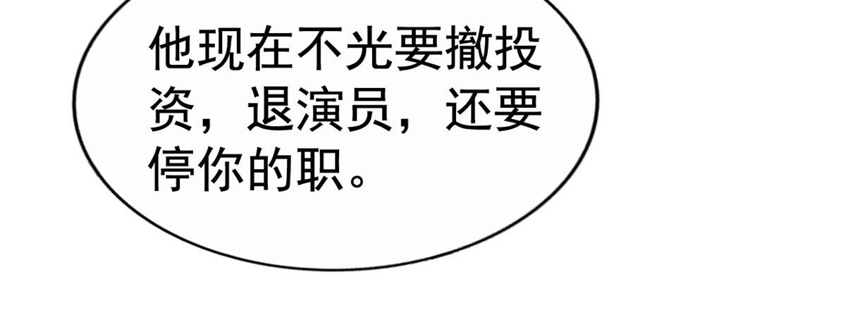 55 另辟蹊径(1/3)-第56话