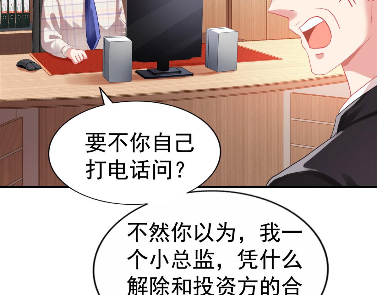 55 另辟蹊径(1/3)-第56话