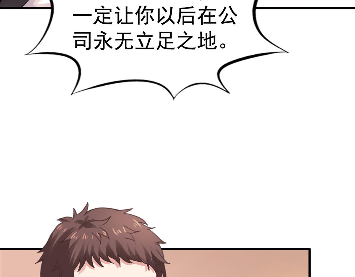 55 另辟蹊径(1/3)-第56话
