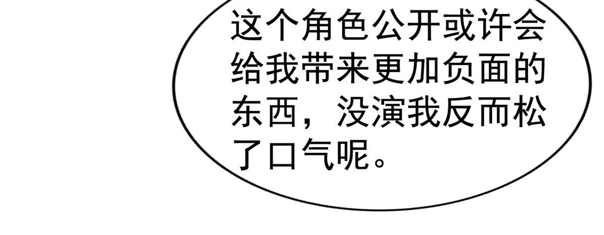 55 另辟蹊径(1/3)-第56话