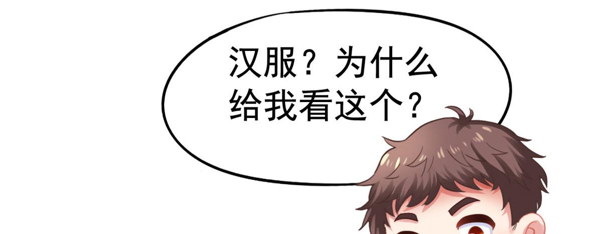 55 另辟蹊径(1/3)-第56话