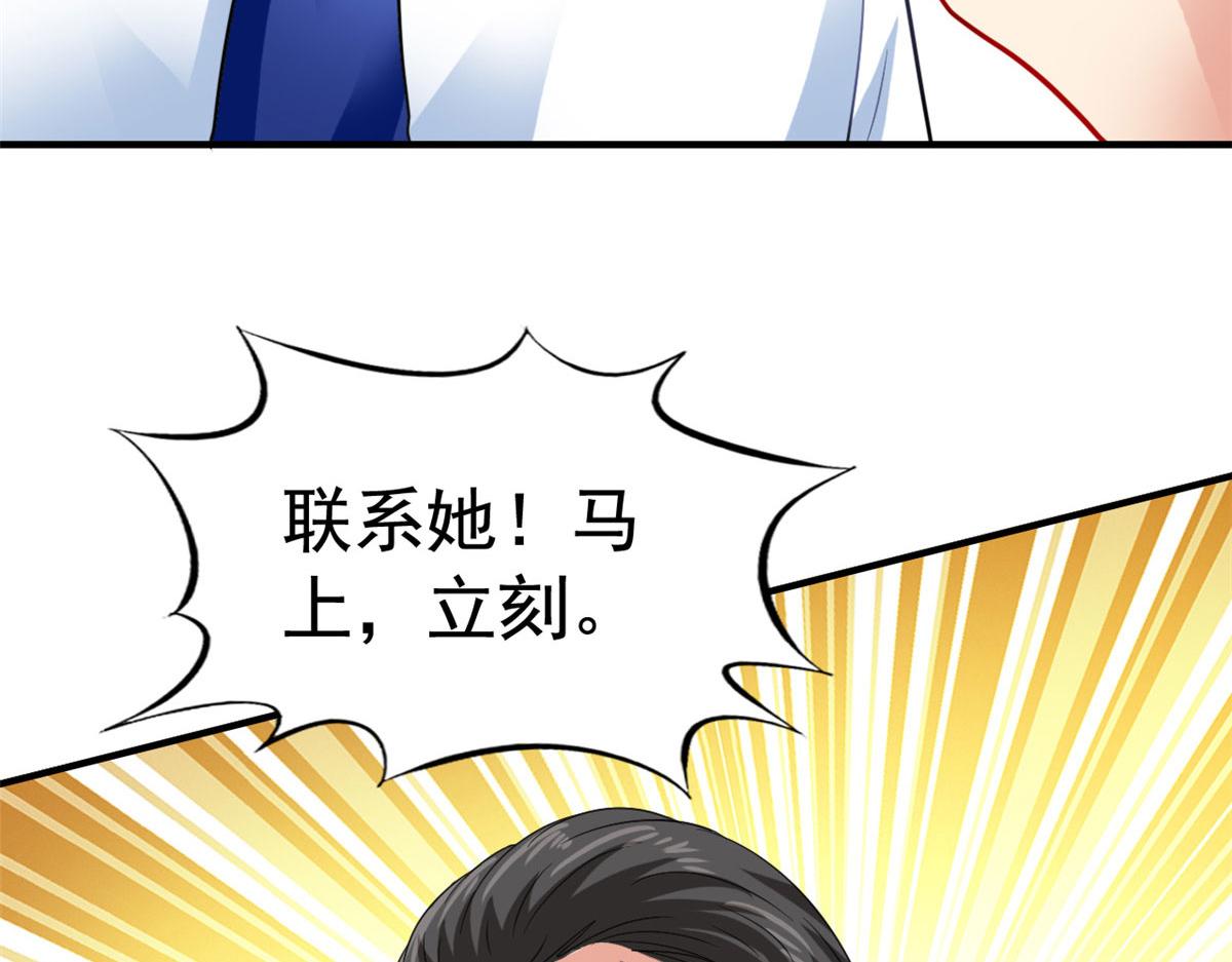 57 与亲妈初交手(1/2)-第58话