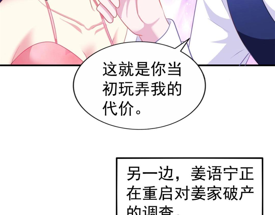 61 准备告亲妈(1/2)-第62话