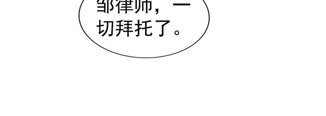 61 准备告亲妈(1/2)-第62话