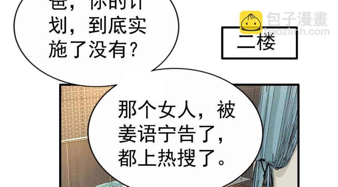 63 狗咬狗(1/3)-第64话