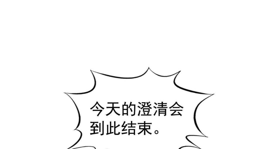 65 傅女士被抓(1/2)-第66话