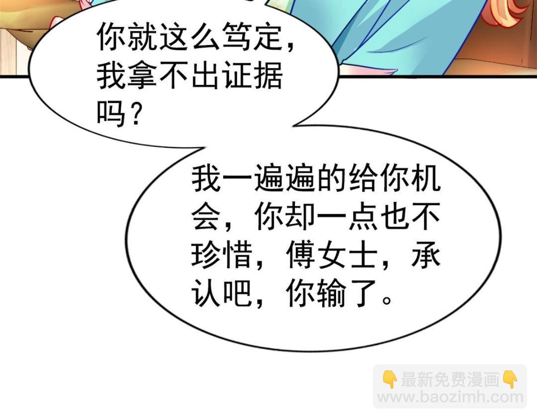 65 傅女士被抓(1/2)-第66话