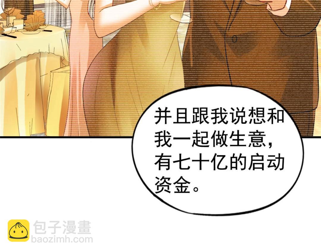 67  亲爹还活着(1/2)-第68话