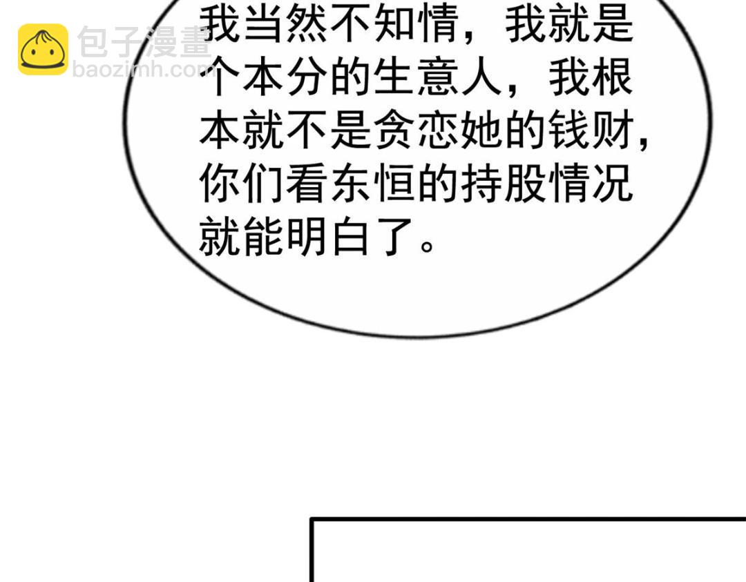 67  亲爹还活着(1/2)-第68话