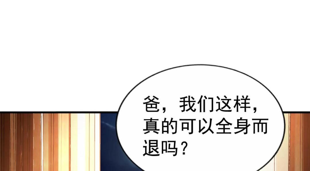 67  亲爹还活着(1/2)-第68话