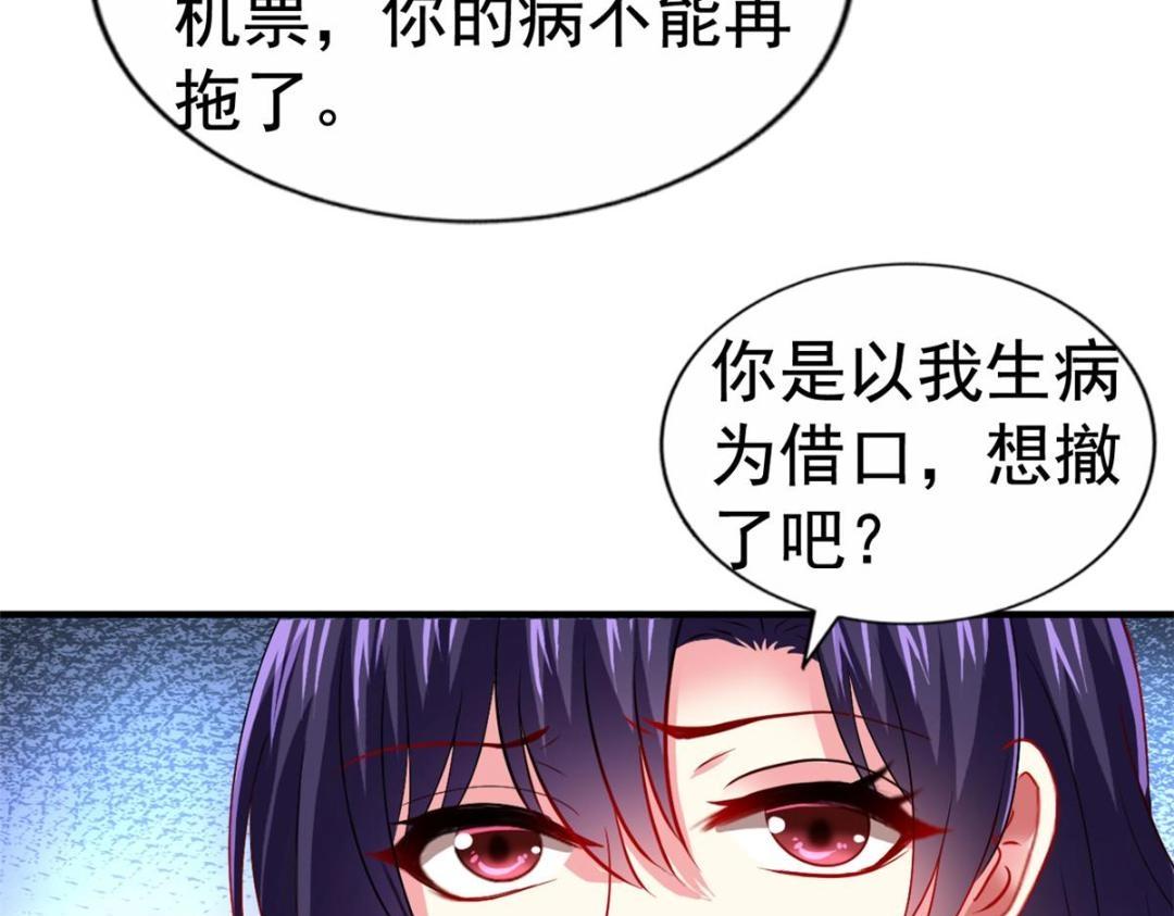 67  亲爹还活着(1/2)-第68话