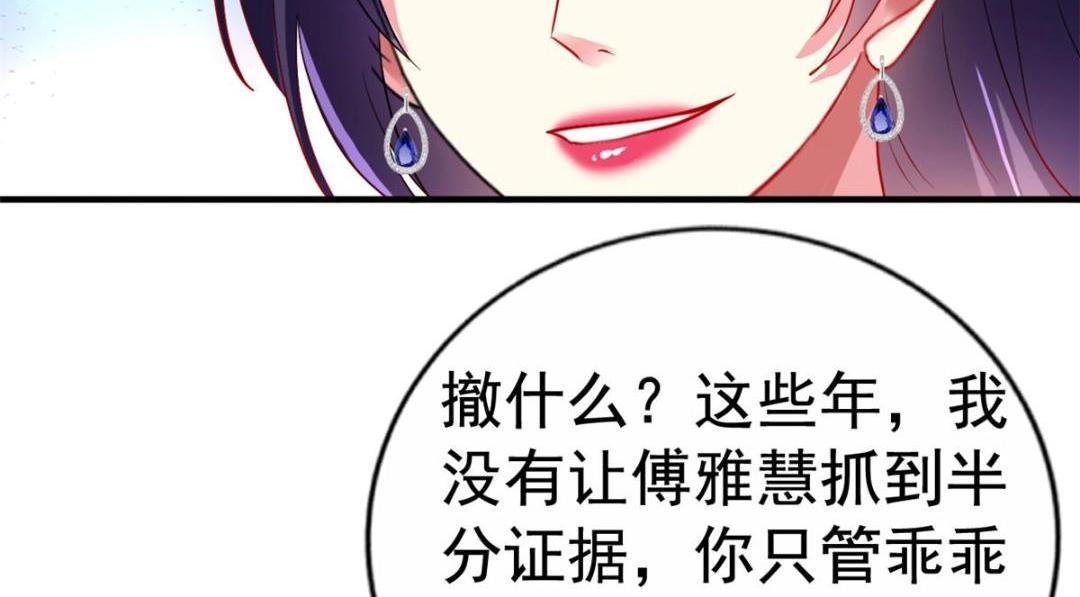 67  亲爹还活着(1/2)-第68话