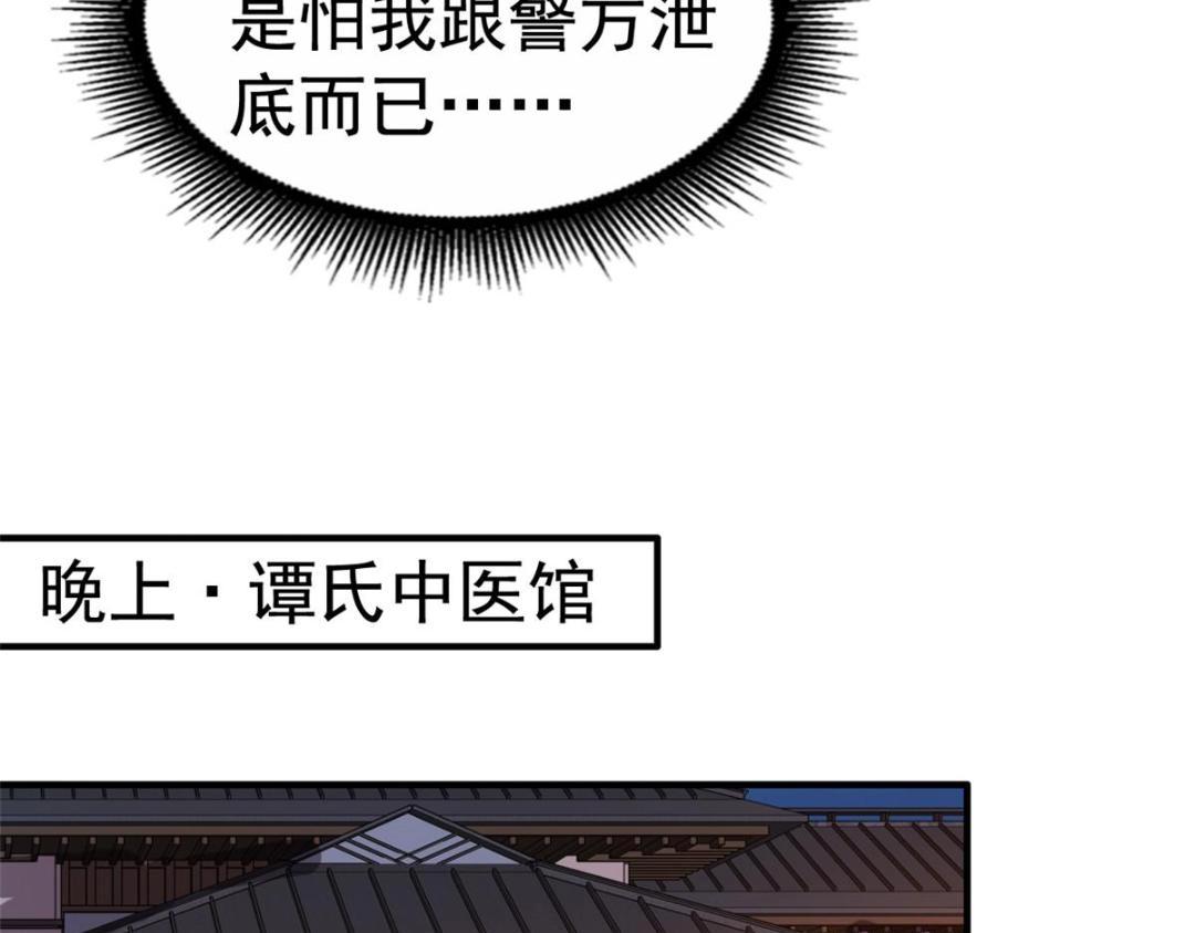 67  亲爹还活着(1/2)-第68话