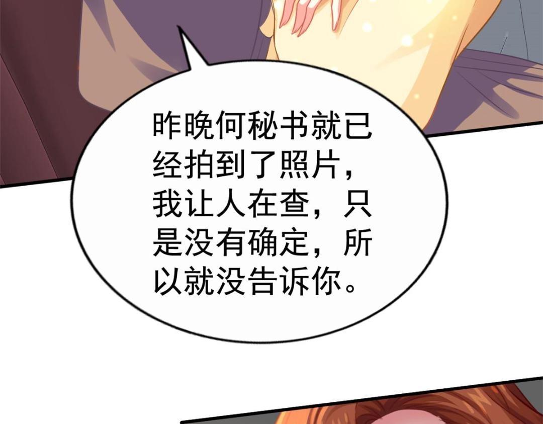 69 找到了证据(1/2)-第70话