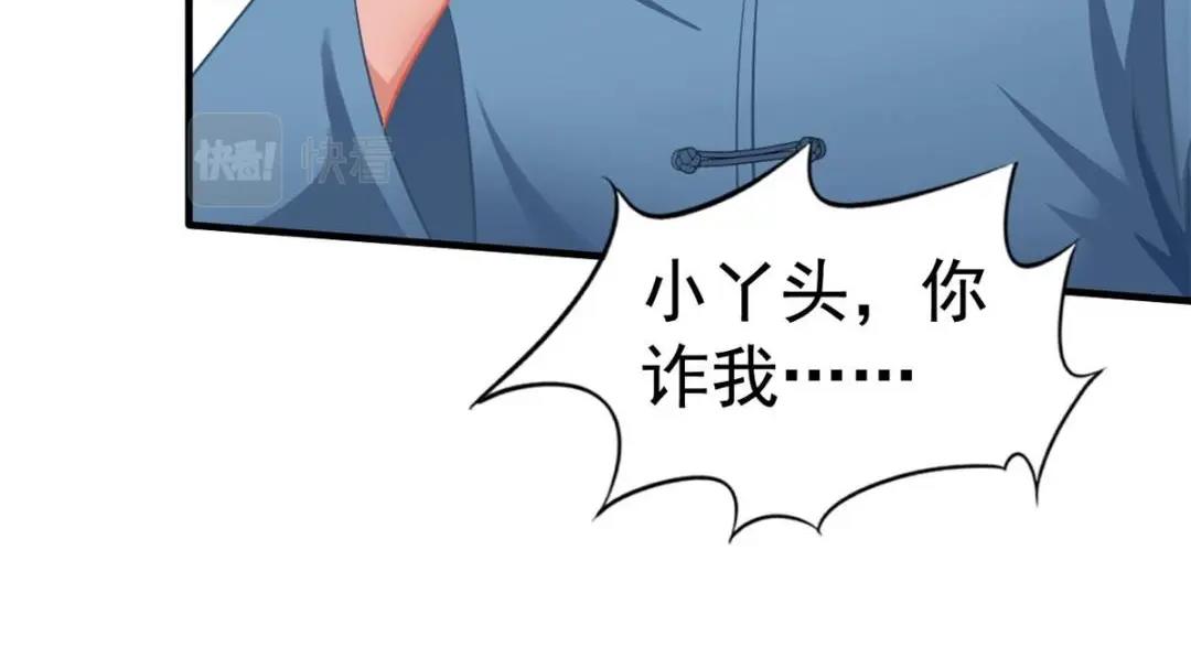 69 找到了证据(1/2)-第70话