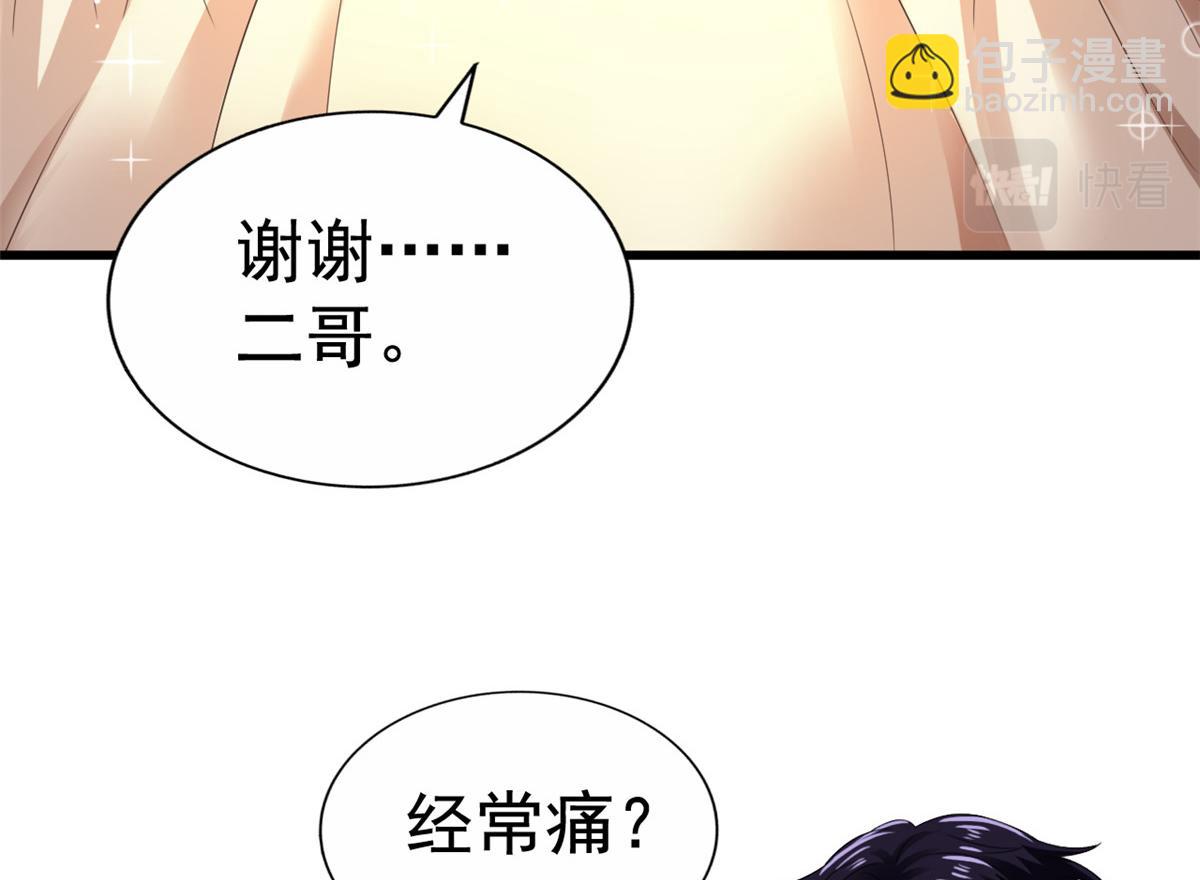 07 同床共枕(1/2)-第8话