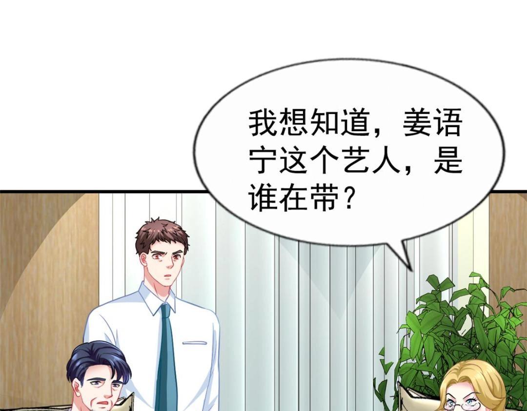 71 新经纪人(1/2)-第72话