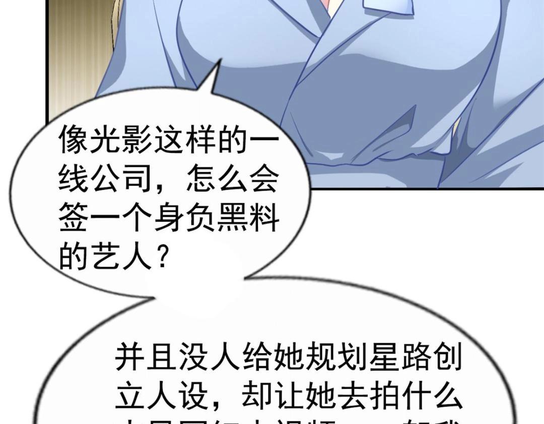 71 新经纪人(1/2)-第72话