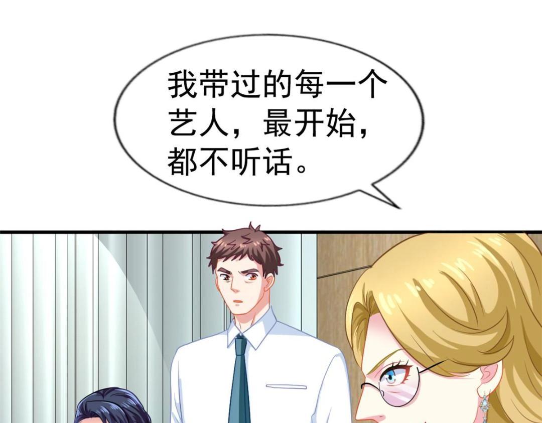 71 新经纪人(1/2)-第72话