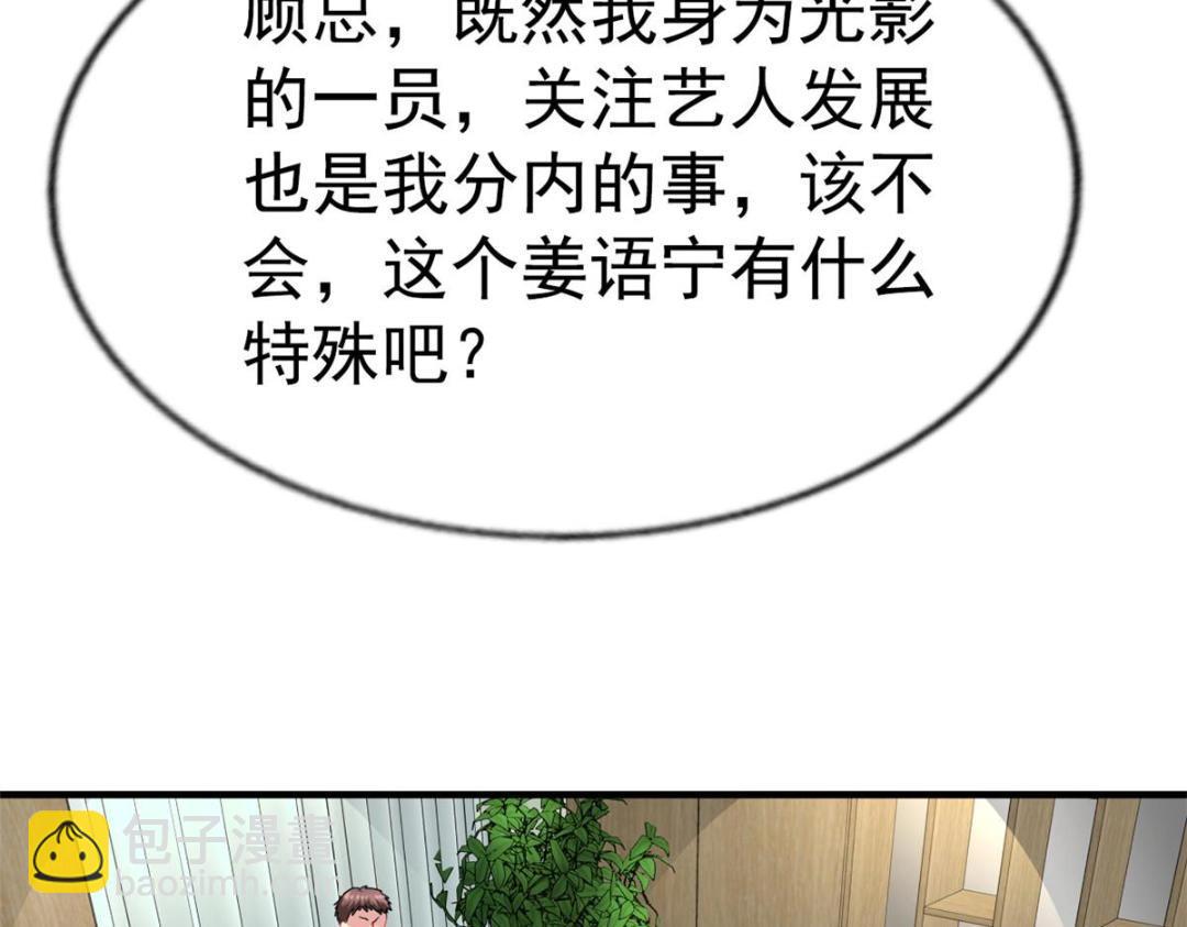 71 新经纪人(1/2)-第72话