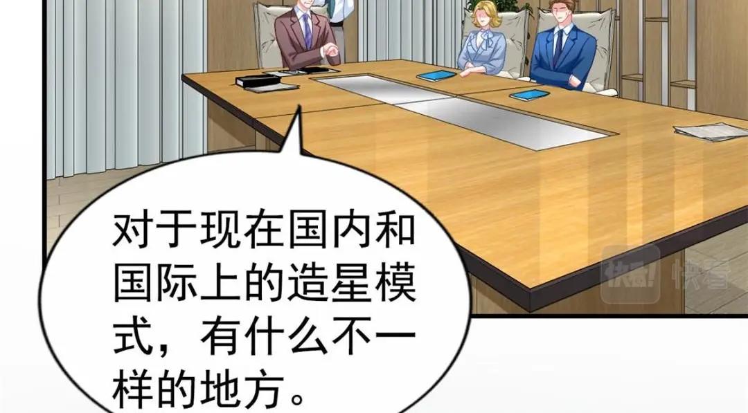 71 新经纪人(1/2)-第72话