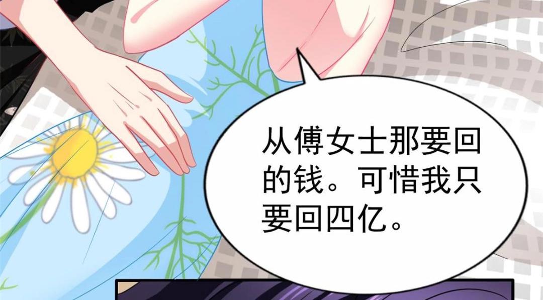 73  爸爸也不是普通人(1/2)-第74话