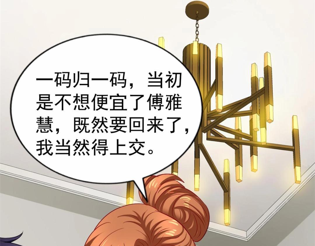73  爸爸也不是普通人(1/2)-第74话