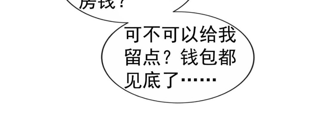 73  爸爸也不是普通人(1/2)-第74话