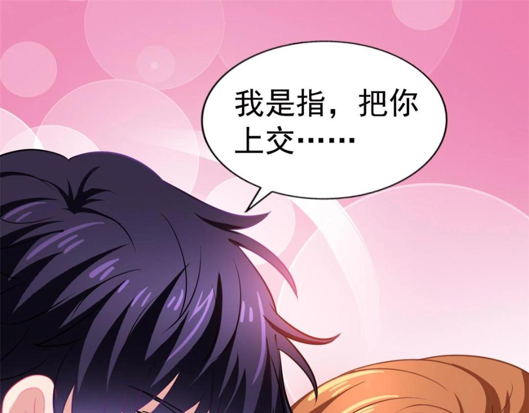 73  爸爸也不是普通人(1/2)-第74话