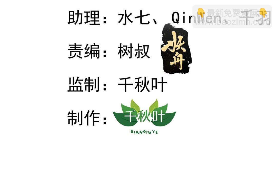 73  爸爸也不是普通人(1/2)-第74话