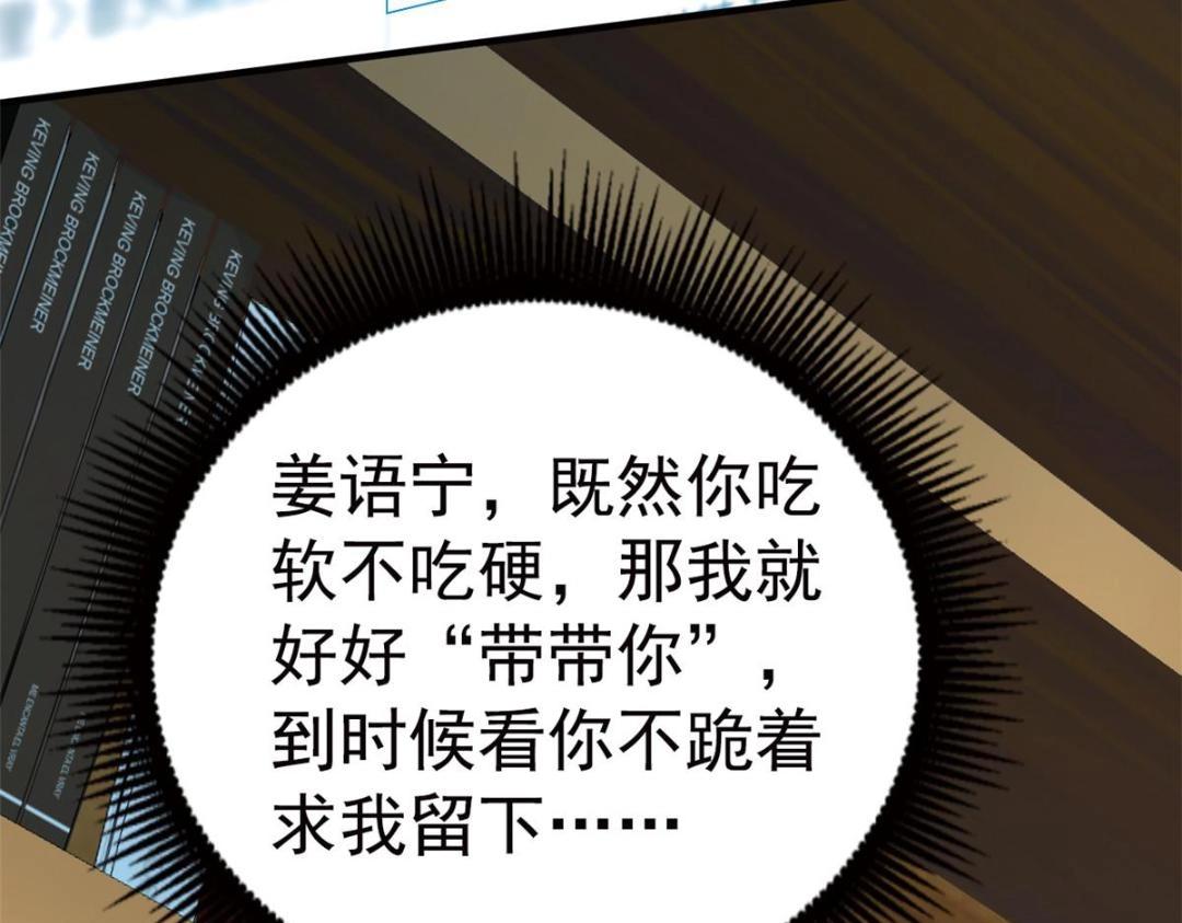 73  爸爸也不是普通人(1/2)-第74话