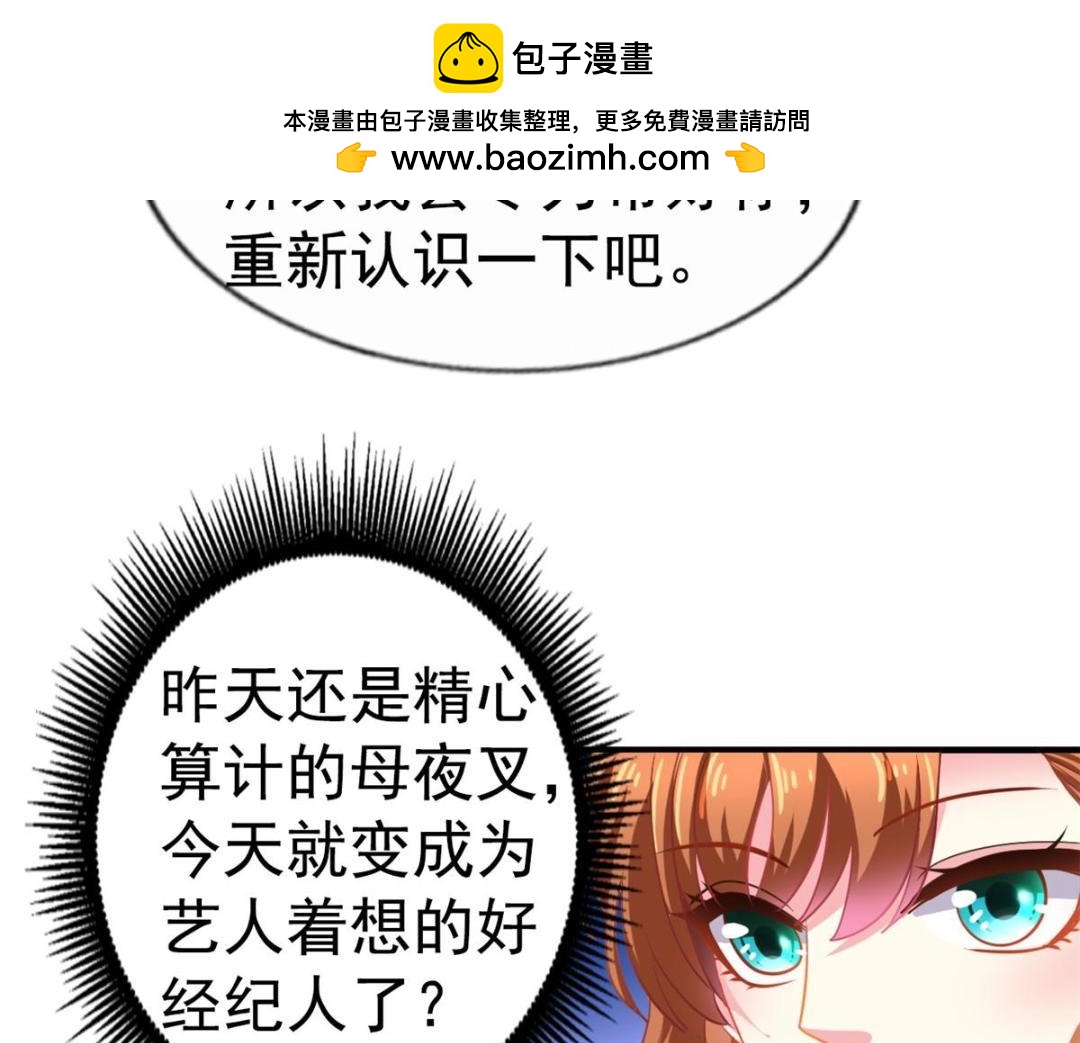 73  爸爸也不是普通人(1/2)-第74话